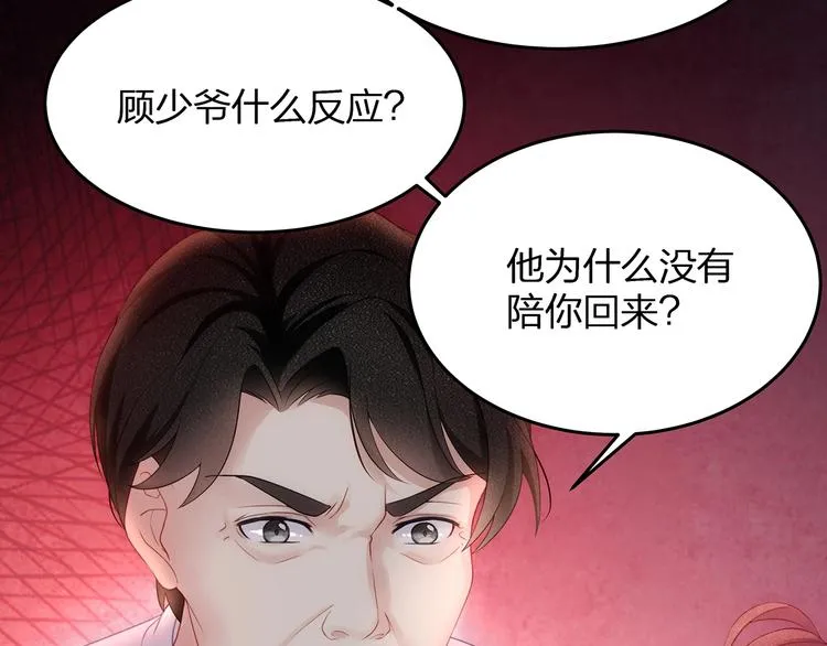 第4话 谁敢动我的女人！ 第55页