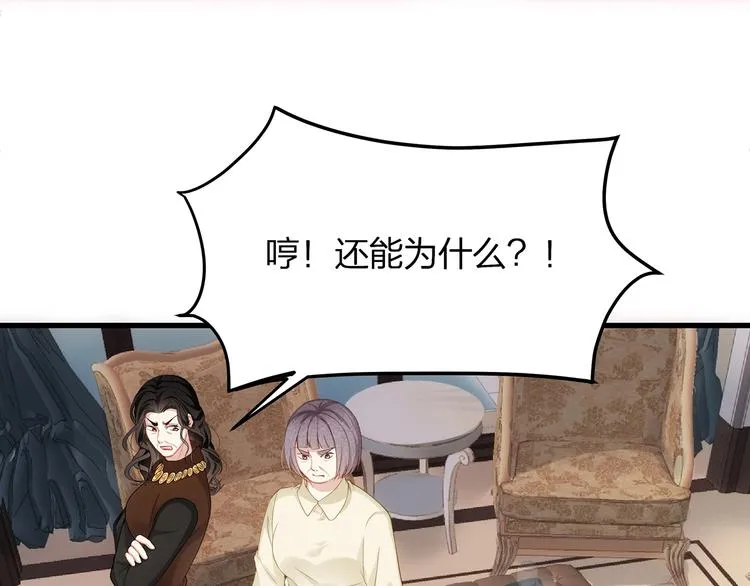 第4话 谁敢动我的女人！ 第57页