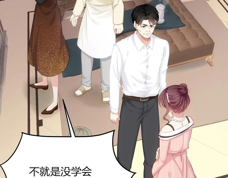 第4话 谁敢动我的女人！ 第58页