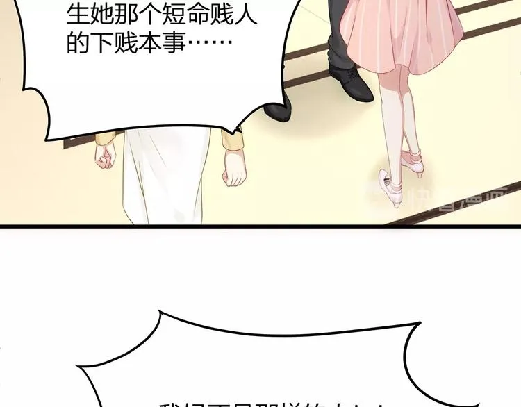 第4话 谁敢动我的女人！ 第59页