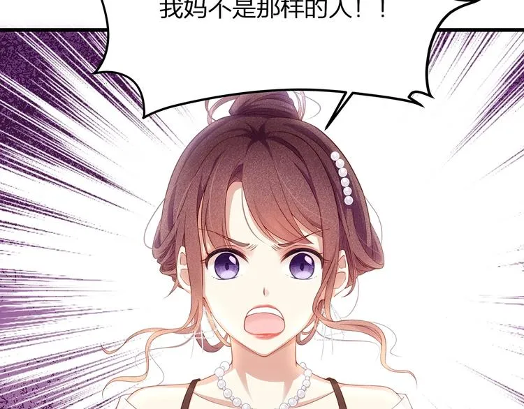 第4话 谁敢动我的女人！ 第60页