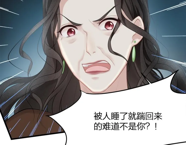 第4话 谁敢动我的女人！ 第63页