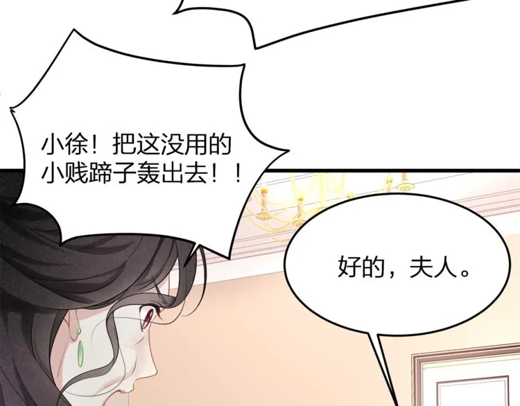 第4话 谁敢动我的女人！ 第64页