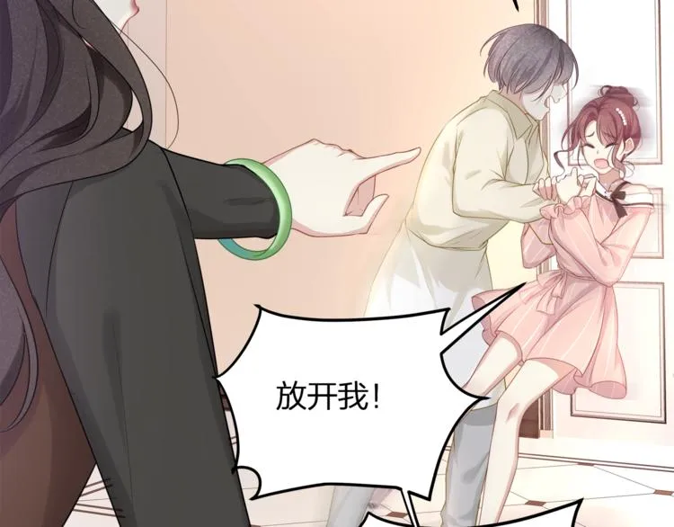 第4话 谁敢动我的女人！ 第65页