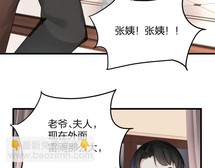 第4话 谁敢动我的女人！ 第66页
