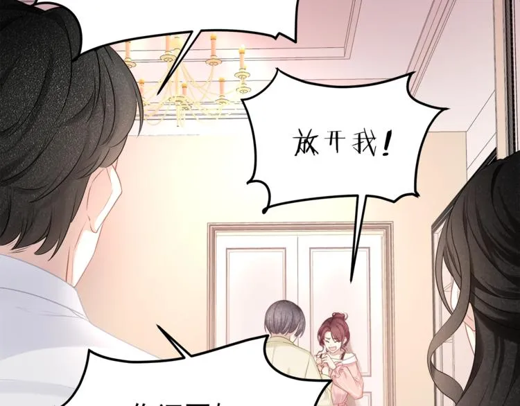 第4话 谁敢动我的女人！ 第69页