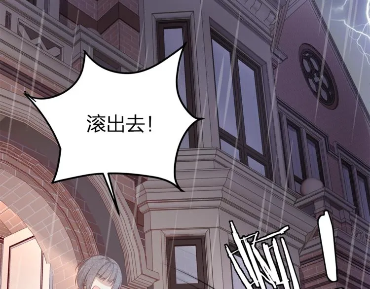 第4话 谁敢动我的女人！ 第73页