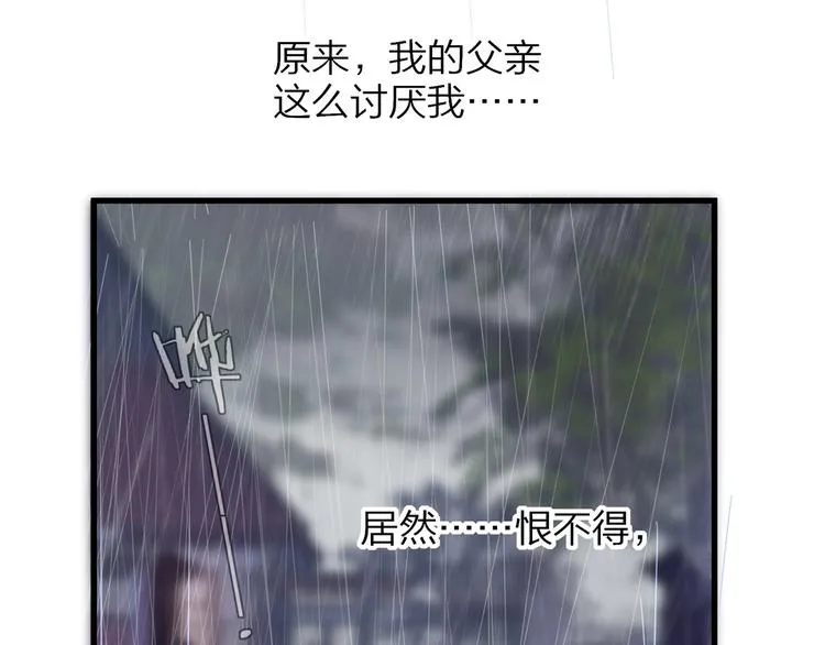 第4话 谁敢动我的女人！ 第82页