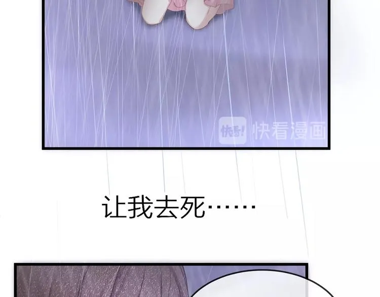 第4话 谁敢动我的女人！ 第84页