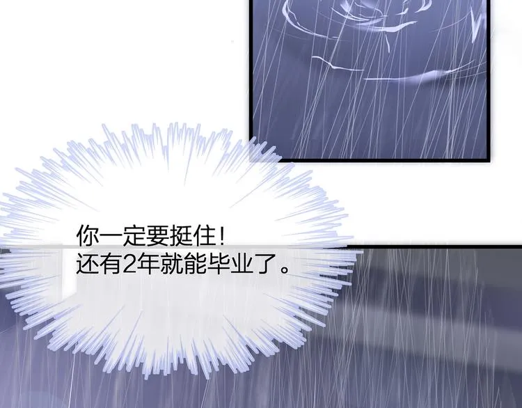 第4话 谁敢动我的女人！ 第87页