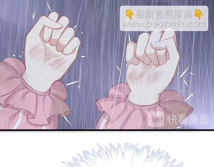 第4话 谁敢动我的女人！ 第88页