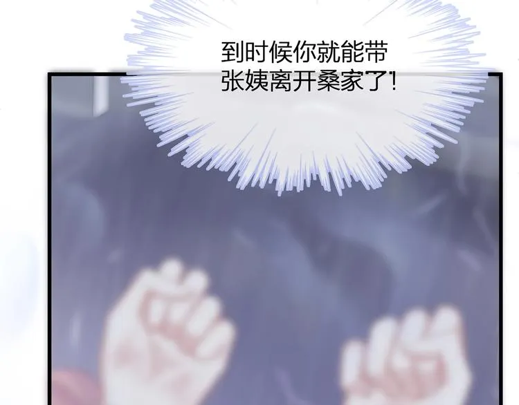 第4话 谁敢动我的女人！ 第89页