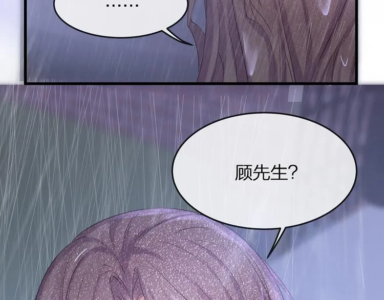 第4话 谁敢动我的女人！ 第92页