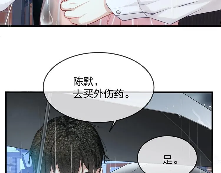 第4话 谁敢动我的女人！ 第102页