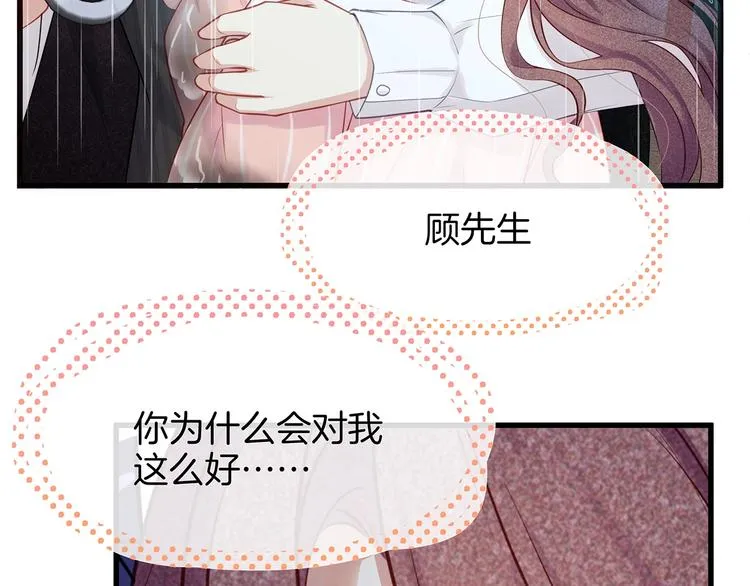 第4话 谁敢动我的女人！ 第104页