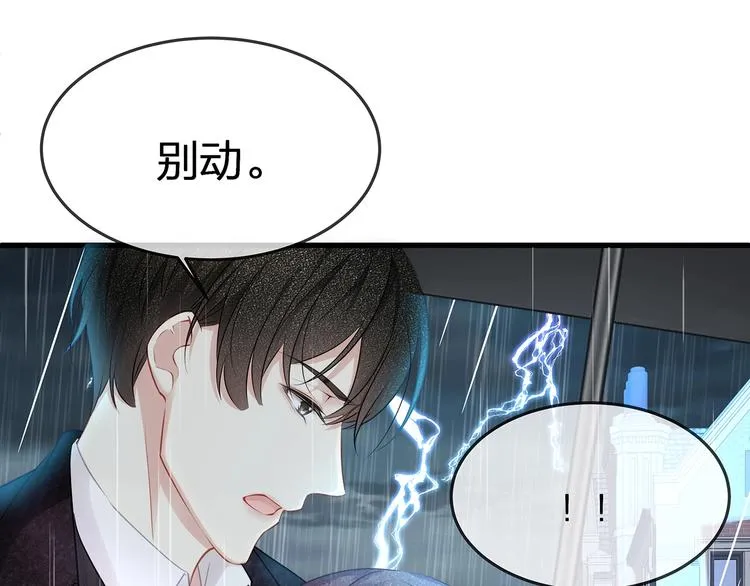 第4话 谁敢动我的女人！ 第106页