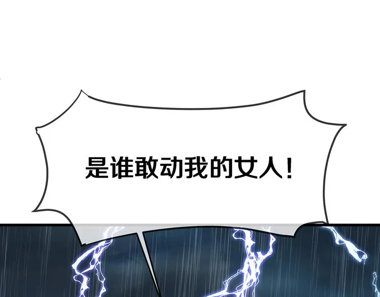 第4话 谁敢动我的女人！ 第115页