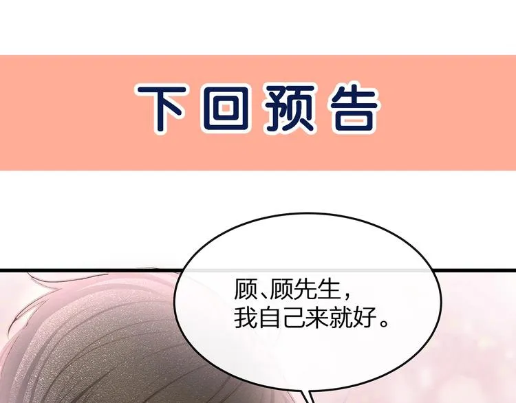 第4话 谁敢动我的女人！ 第119页