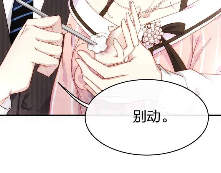 第4话 谁敢动我的女人！ 第121页