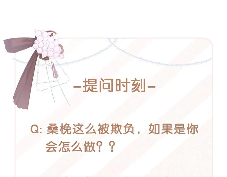 第4话 谁敢动我的女人！ 第123页