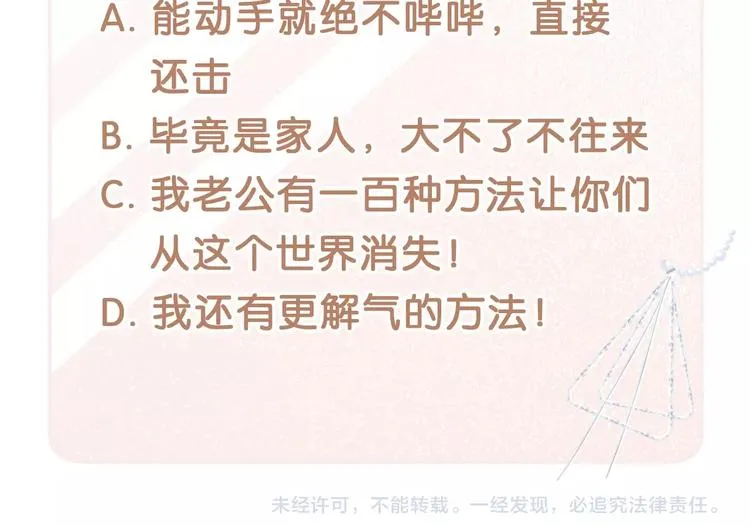 第4话 谁敢动我的女人！ 第124页