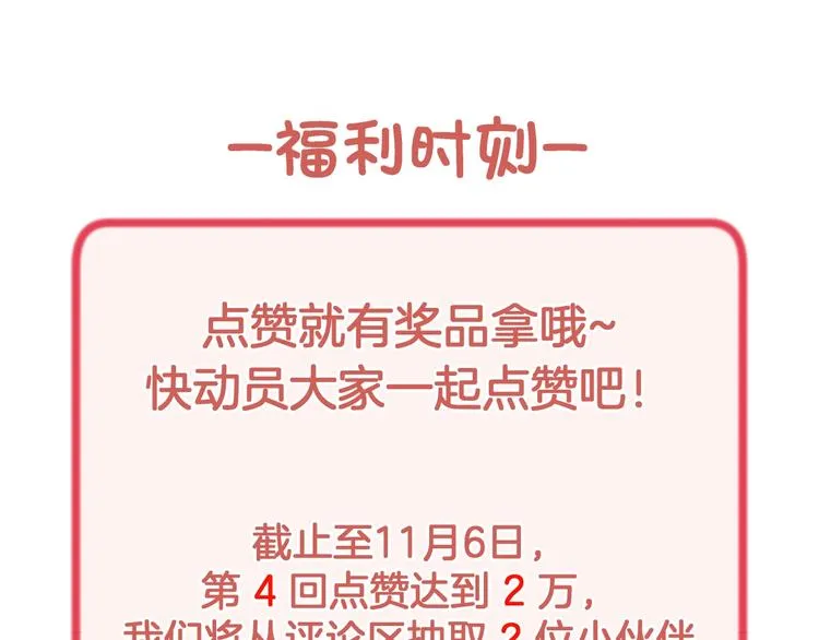 第4话 谁敢动我的女人！ 第125页