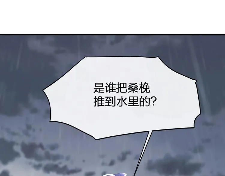 第5话 乖，别动！ 第5页