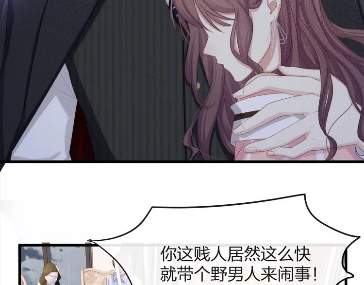 第5话 乖，别动！ 第7页