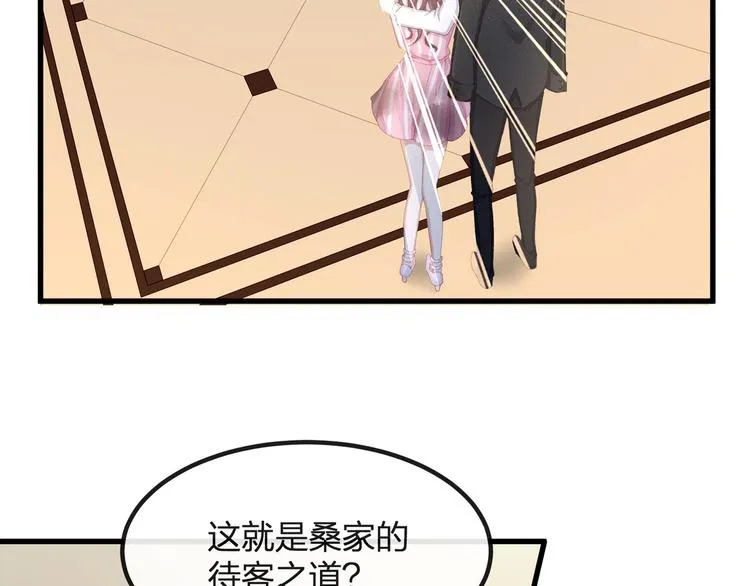 第5话 乖，别动！ 第9页