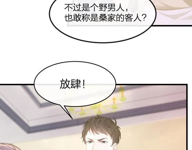 第5话 乖，别动！ 第12页