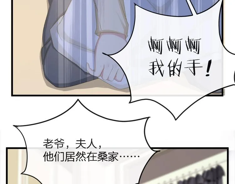 第5话 乖，别动！ 第18页