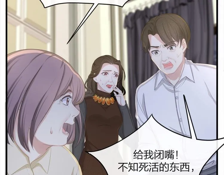 第5话 乖，别动！ 第19页