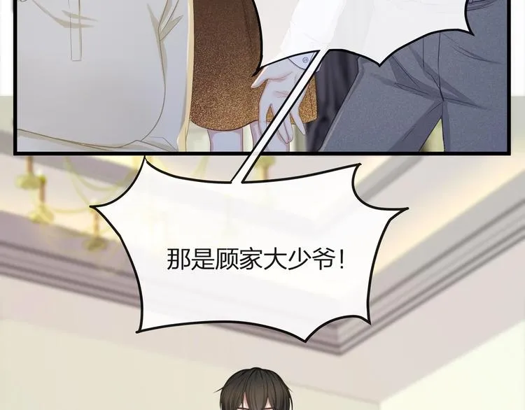 第5话 乖，别动！ 第20页