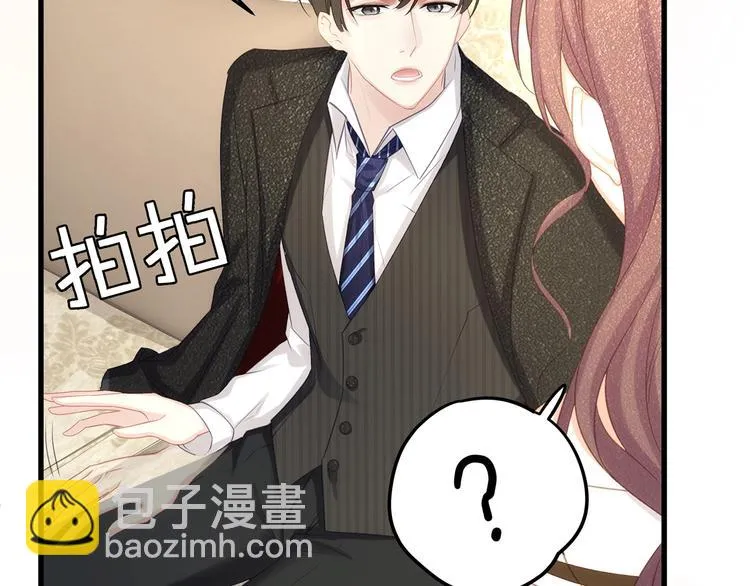第5话 乖，别动！ 第26页