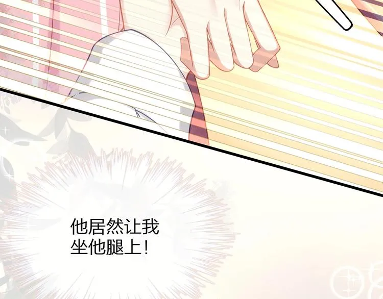 第5话 乖，别动！ 第30页