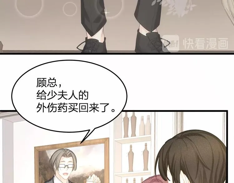 第5话 乖，别动！ 第33页