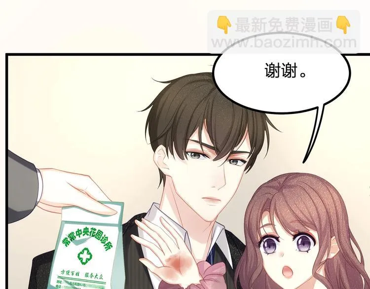 第5话 乖，别动！ 第35页