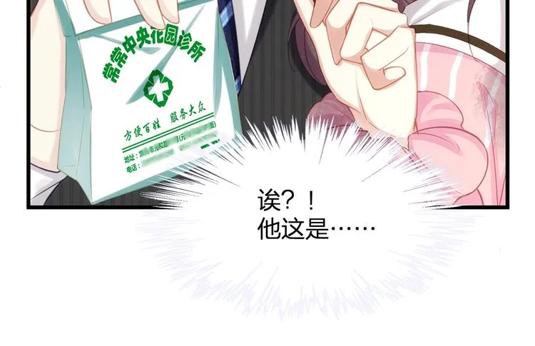 第5话 乖，别动！ 第38页