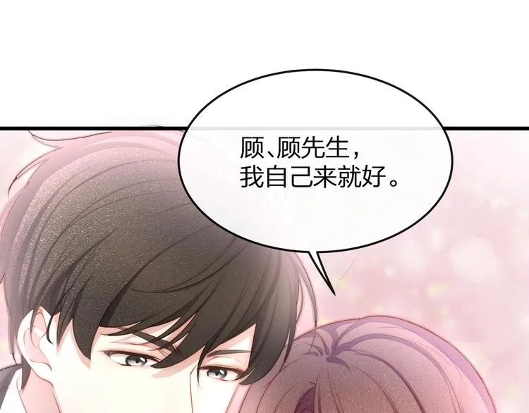 第5话 乖，别动！ 第39页