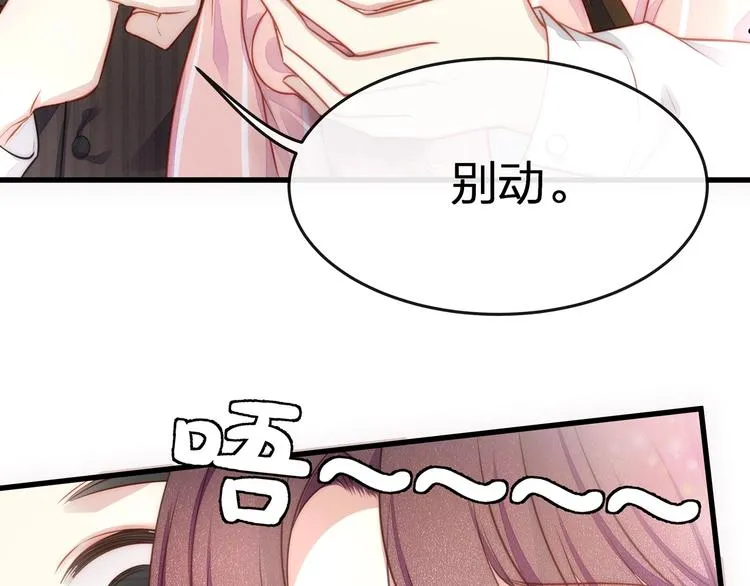 第5话 乖，别动！ 第41页
