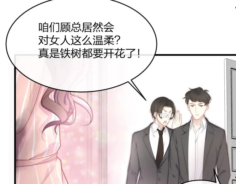 第5话 乖，别动！ 第43页