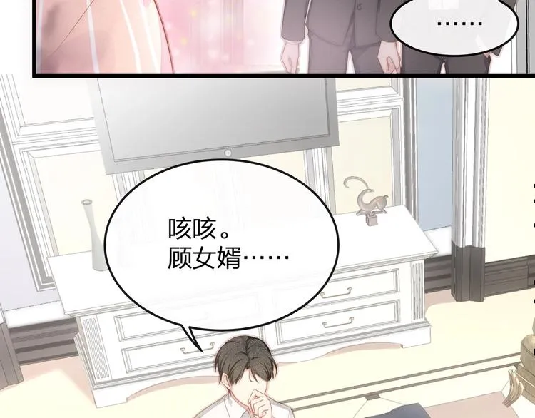 第5话 乖，别动！ 第44页