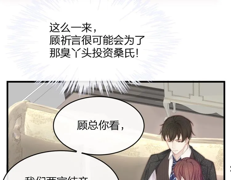 第5话 乖，别动！ 第50页
