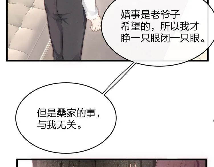第5话 乖，别动！ 第52页