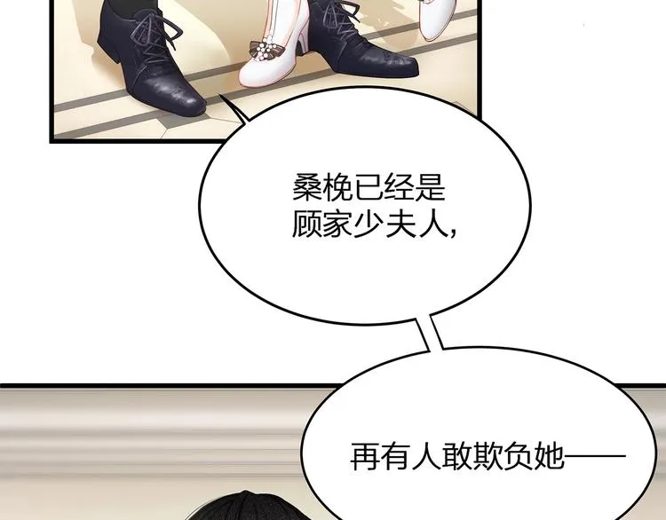 第5话 乖，别动！ 第56页