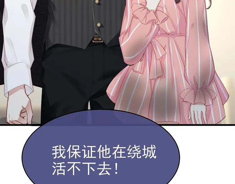 第5话 乖，别动！ 第58页