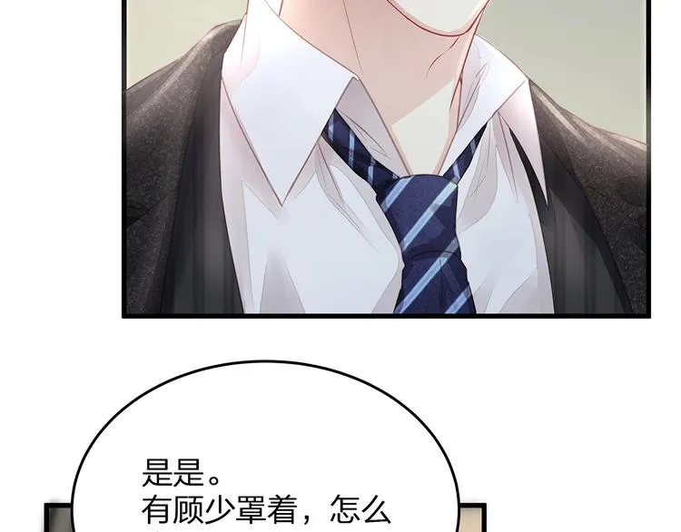 第5话 乖，别动！ 第60页