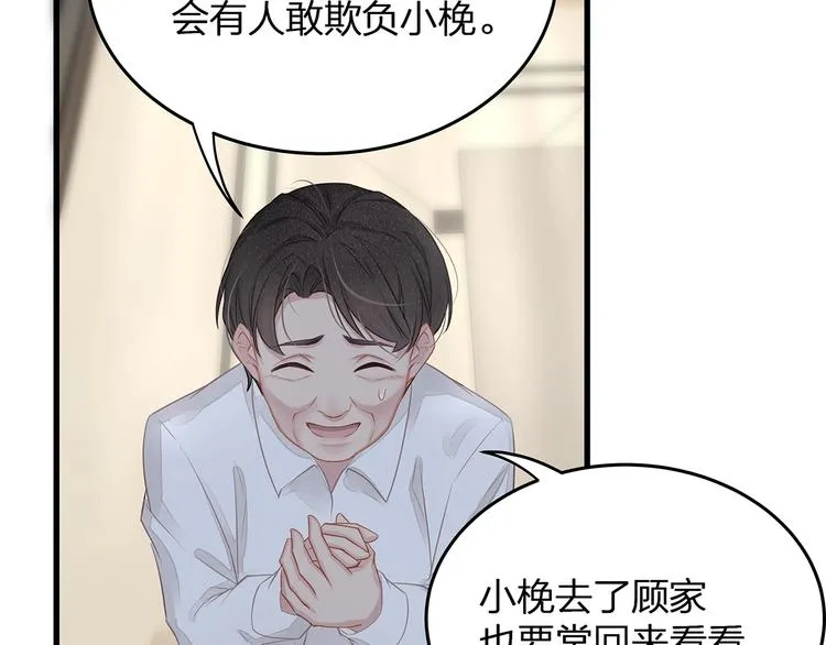 第5话 乖，别动！ 第61页