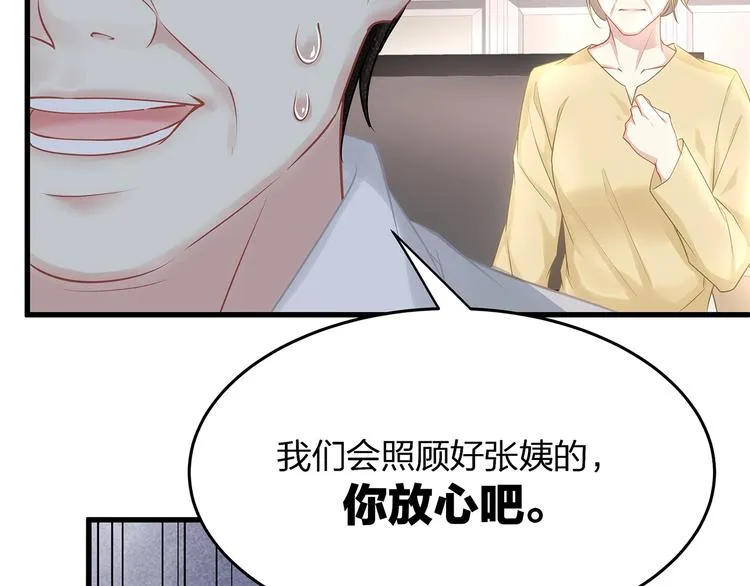 第5话 乖，别动！ 第64页
