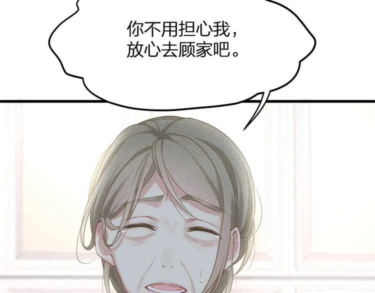 第5话 乖，别动！ 第68页